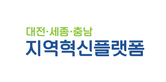 대전·세종·충남 지역혁신플랫폼 로고