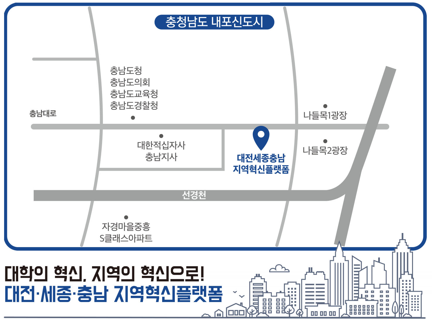 대전·세종·충남 지역혁신플랫폼 오시는길 약도