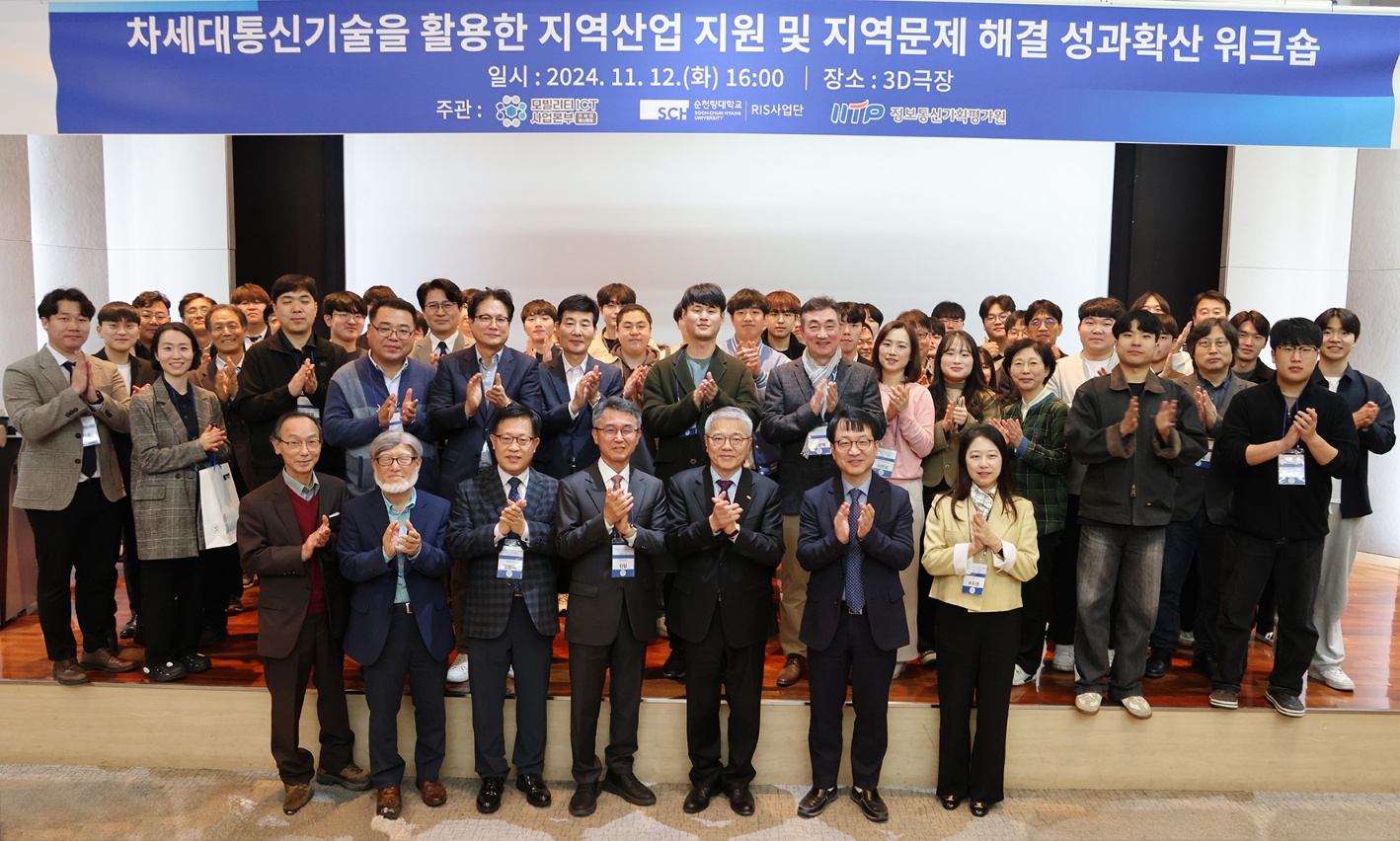 순천향대, 2024 RIS 성과공유 기업체 워크숍 성료